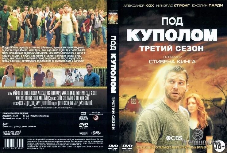 Под куполом даты. Выражение под куполом. Под куполом даты. Под куполом даты. Под куполом даты.