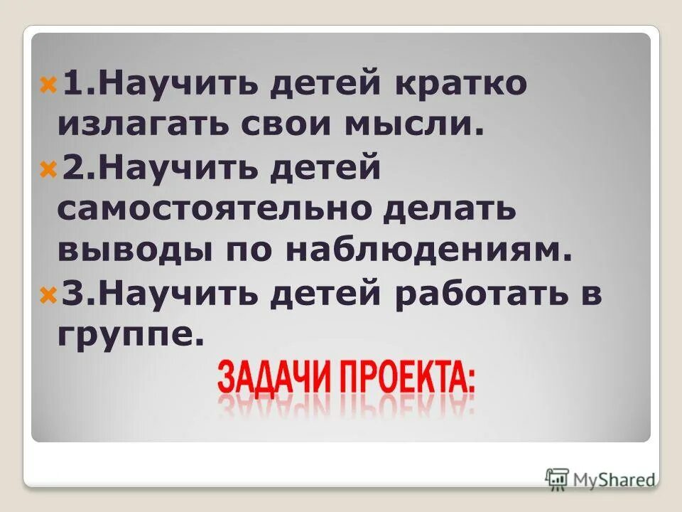 Формулировать свои мысли. Умение излагать свои мысли. Грамотно выражать свои мысли. Учить детей излагать мысли идеи. Как красиво формулировать мысли