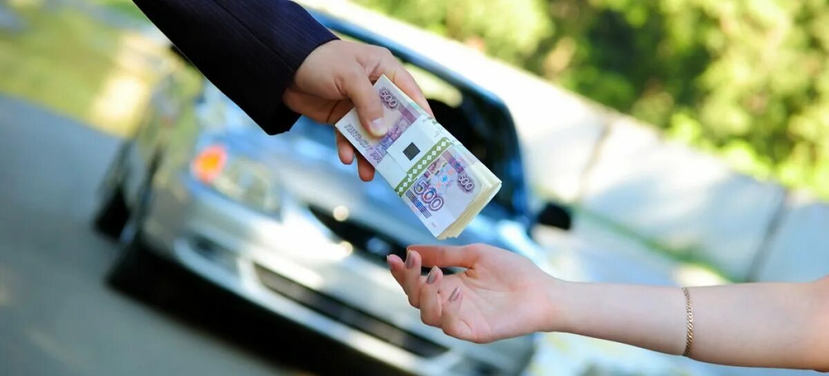 Как безопасно продать автомобиль