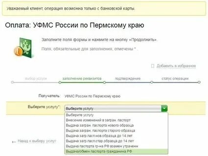 Оплата госпошлины наличными через терминал. Как оплатить через банкомат судебным приставам. Картинка а ты оплатил госпошлину. Как внести изменения через терминал. Оплата госпошлины через терминал.