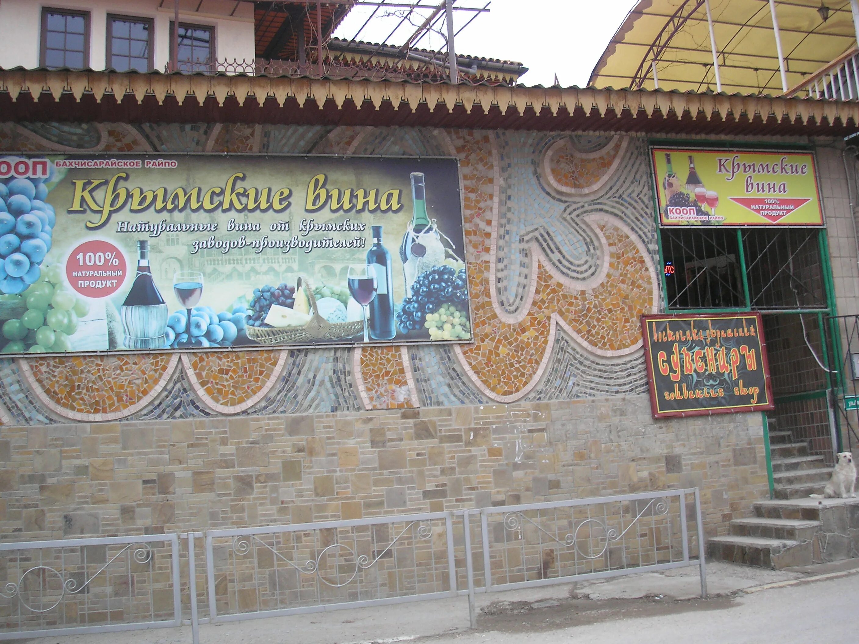 Ресторан эфсане бахчисарай. Кафе тройка бахчисарай. Техподдержка росинфоком. Кафе алие бахчисарай. Кафе алие бахчисарай.