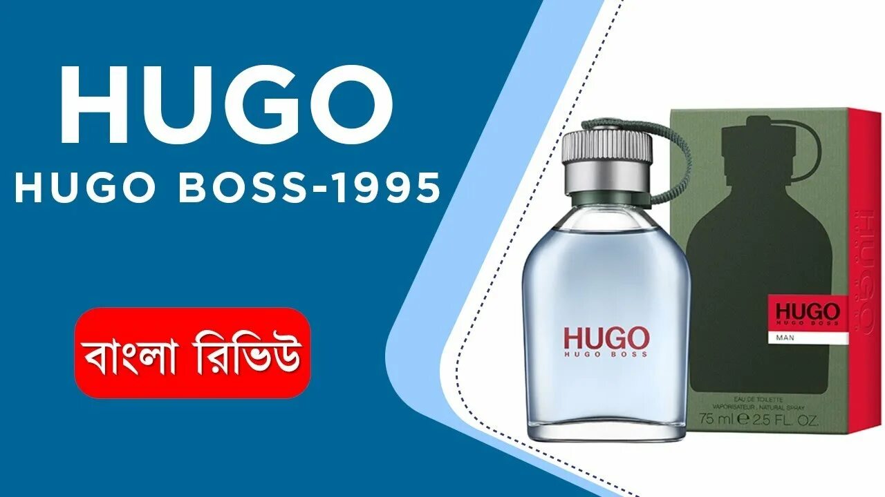 Hugo Boss 1995. Хьюго босс в 2000. Хьюго босс Хьюго мен магнит Косметик. Hugo Boss интернет магазин. Хьюго босс летуаль