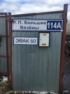 Рп большие вяземы индекс