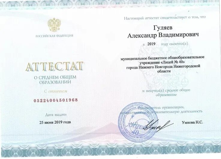Как понять серию аттестата. Аттестат о среднем общем образовании. скан аттестата. номер аттестата.