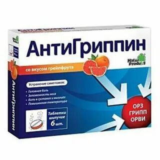 Антигриппин таблетки