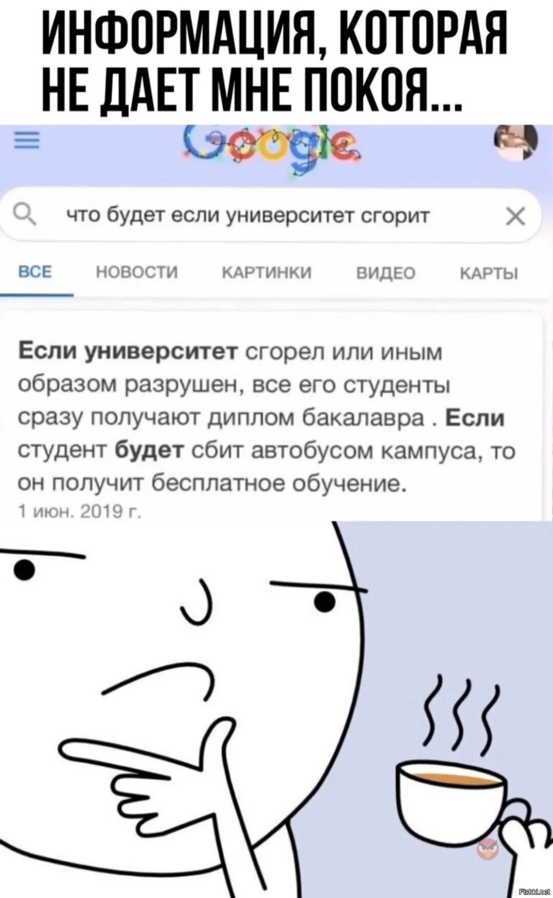 Что будет если сгорит колледж. Что будет если университет сгорит. Что будет если колледж сгорит.