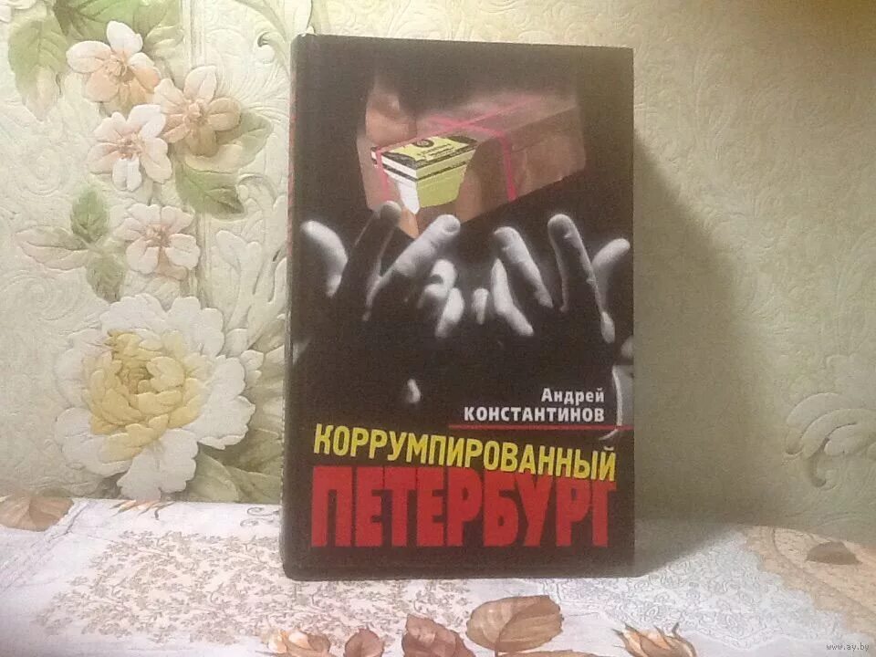 Бандитский Петербург купить с доставкой по выгодным ценам в интернет-магазине