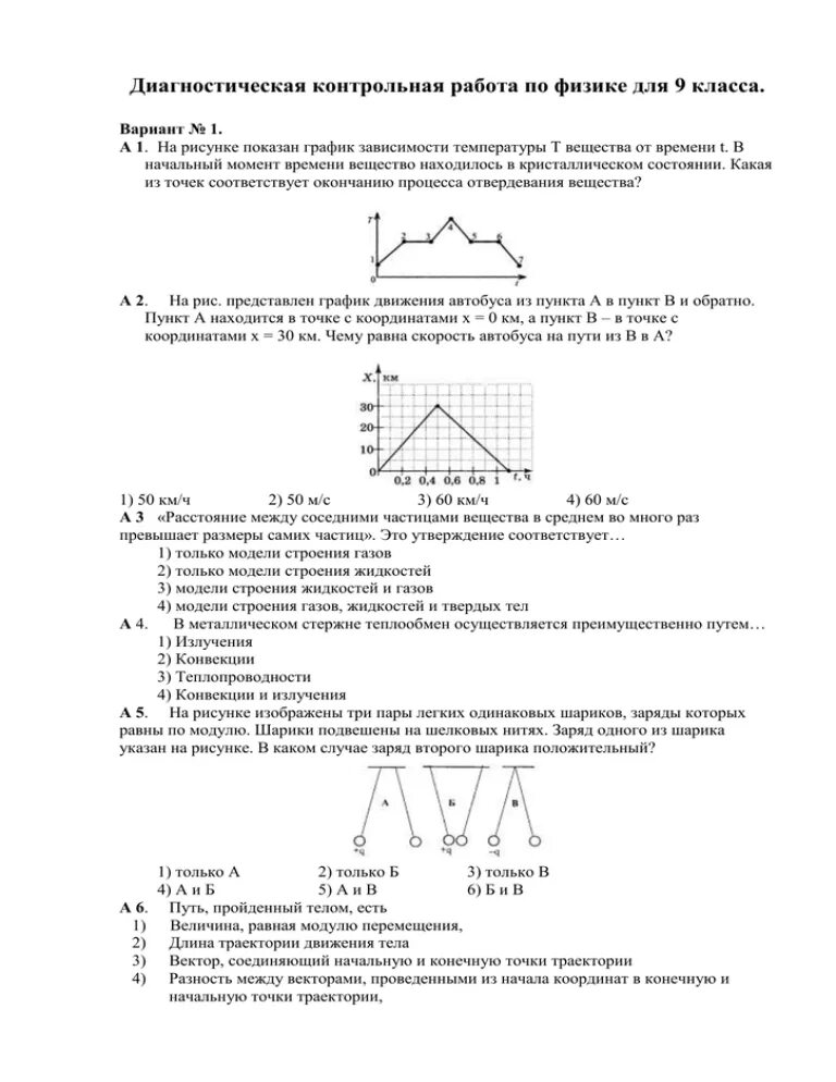Математика 10 класс диагностическая контрольная. Диагностическая контрольная работа по математике 11 класс. Диагностическая контрольная работа по геометрии 8 класс. Математика 10 класс диагностическая контрольная. Кдр 5 класс математика 2021.