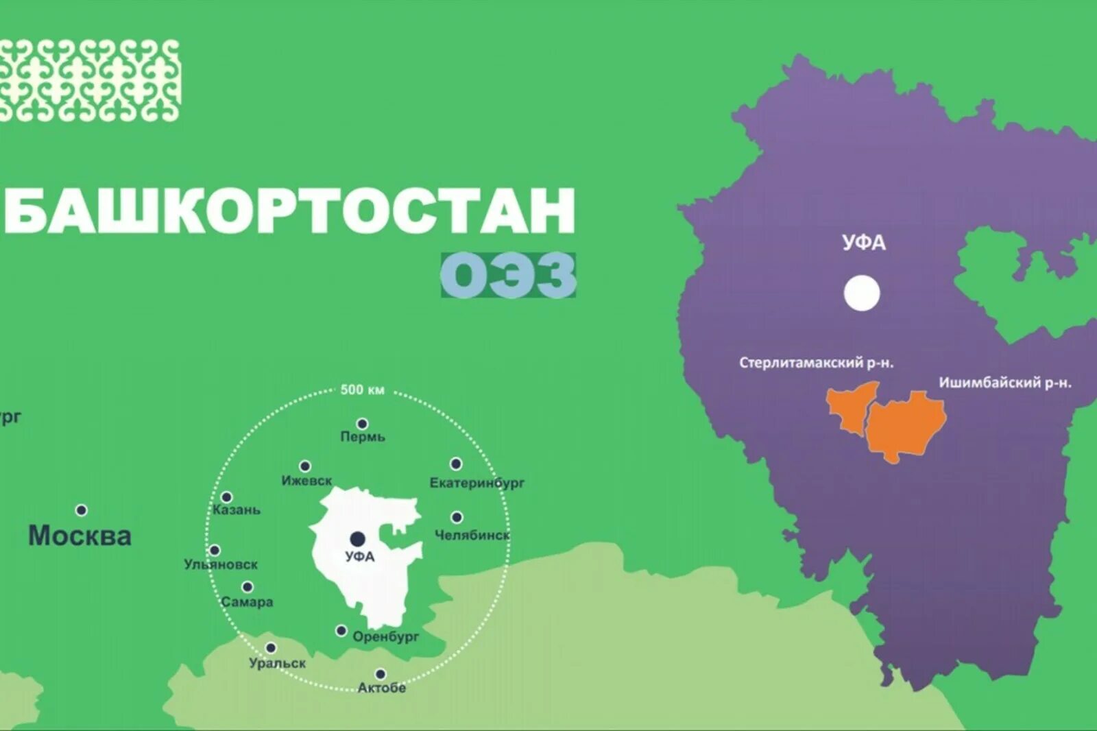 Зоны в башкирии. Особая экономическая зона промышленно-производственного типа &quot;алга&quot;. особая экономическая зона алга башкортостан. территории особой экономической зоны «алга». зона алга в башкирии.