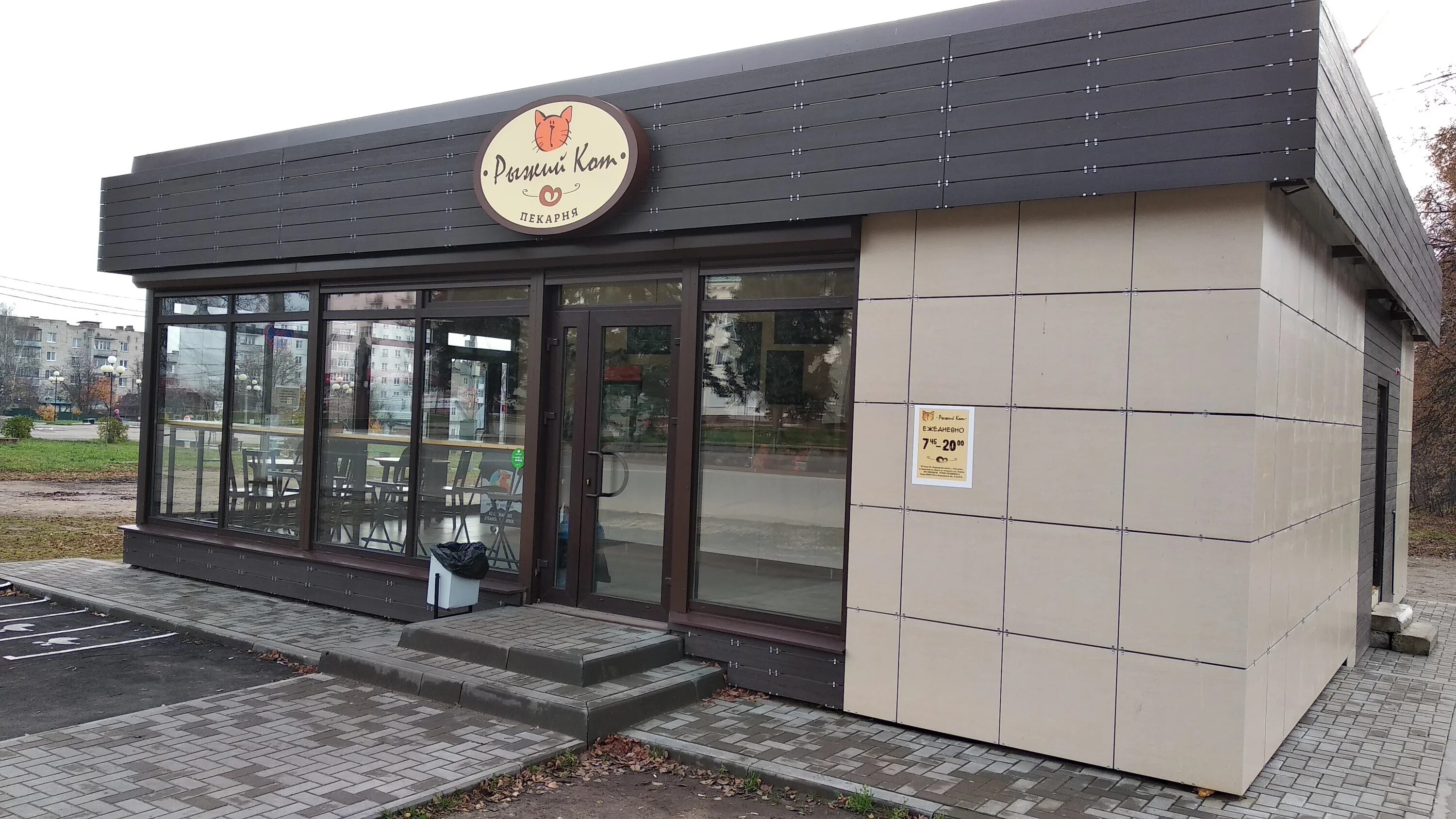 Рыжий кот ува. Кафе рыжий кот. Кофейня рыжий кот кольчугино. Рыжий кот кольчугино. Кольчугино площадь ленина 6.