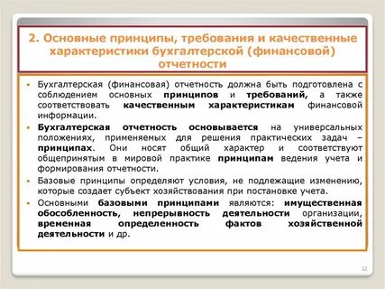 В целях подготовки отчета