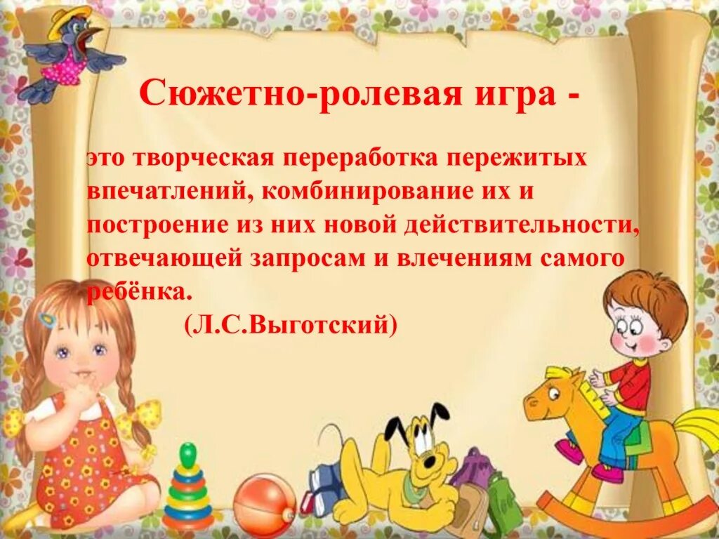 Как воспитателю представиться родителям