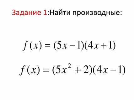 Найти производную x 3 2x 4