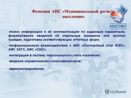 Аис озерск