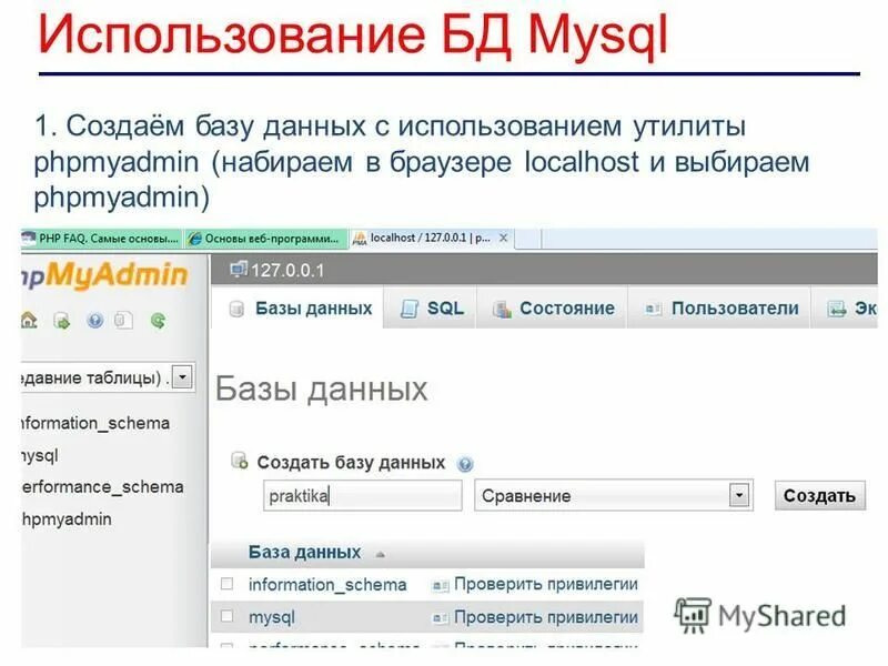 системы программирования баз данных. эксплуатация баз данных. эксплуатация баз данных. достоинства баз данных. система управления базами данных субд это.