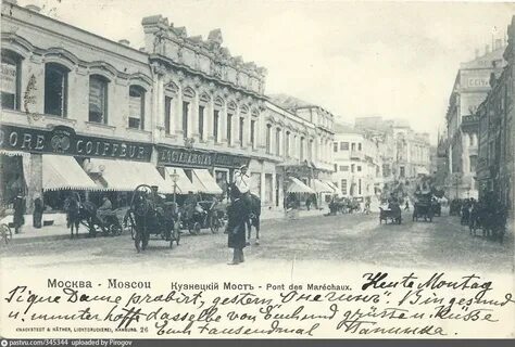 Лавки кузнецкого моста