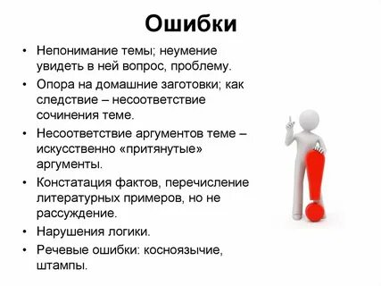 Сочинение рассуждение на тему выбор профессии аргументы