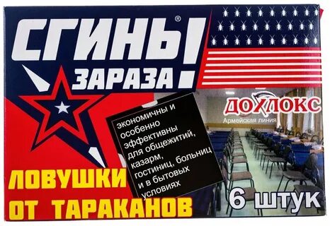 Сгинь от тараканов отзывы покупателей