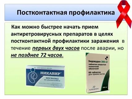 Лучшее лекарство от инфекции