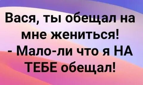 Бигси ты обещал жениться