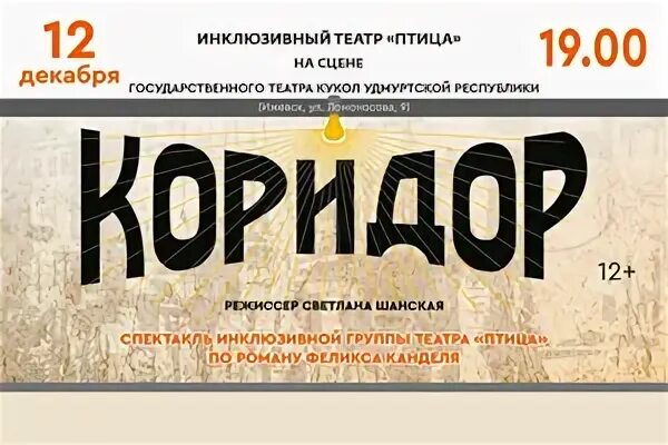 Билеты на концерт ижевск
