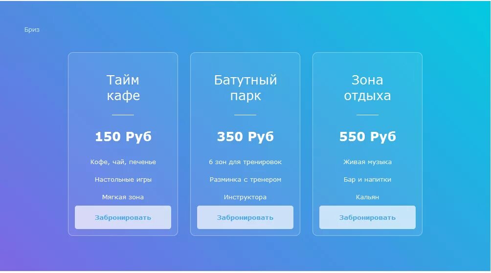 Айти тарифы. Красивая таблица. тарифы дизайн. тарифы на сайте дизайн. таблица тарифов дизайн.
