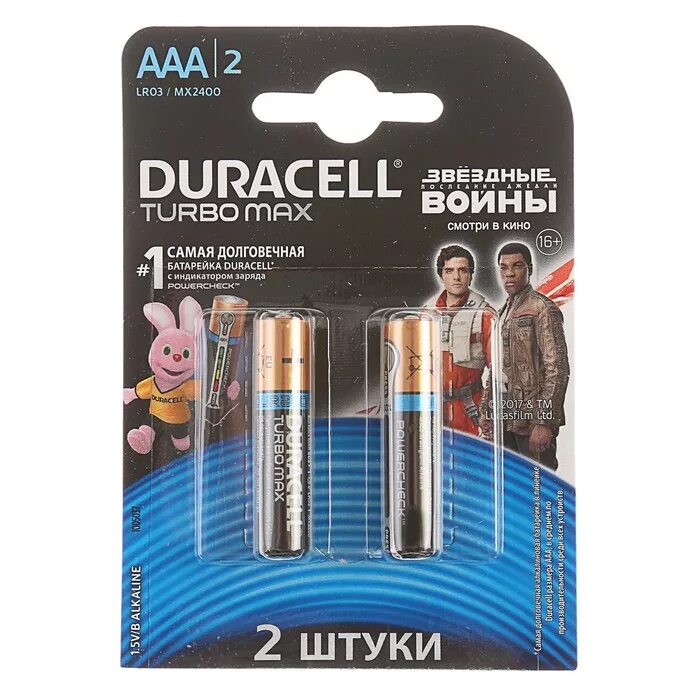 Turbo aa. Батарейка duracell turbo lr03 bl2 алкалиновые, 2 шт блистер. элемент питания тип-ааа lr03-2bl (60/480/19200) 2шт/блистер эра. самая долговечная батарейка. дюрасел турбо макс с индикатором заряда.