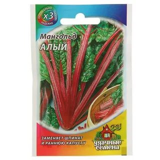 Листовая свекла семена