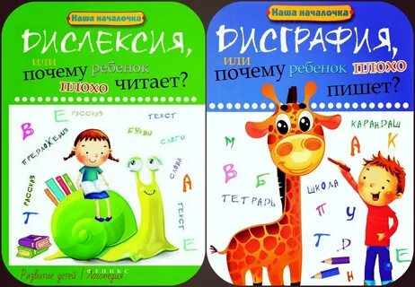 Почему ребенок стал хуже читать