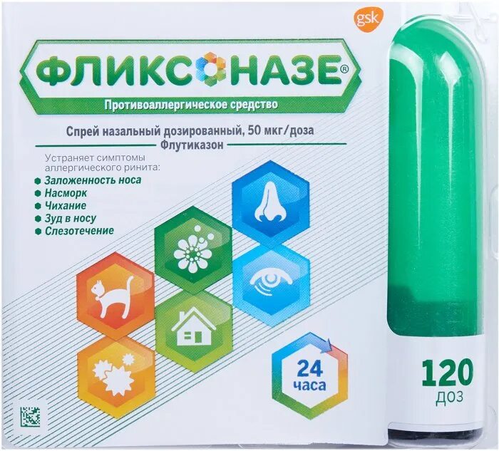 Флексаназа. Капли оксиметазолин спрей. Флексаназа. Фликсоназе спрей 120 доз. Флексаназа.