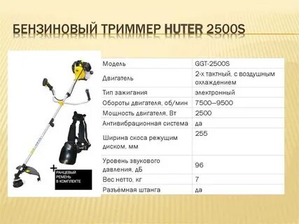 Бензокоса пропорции бензина