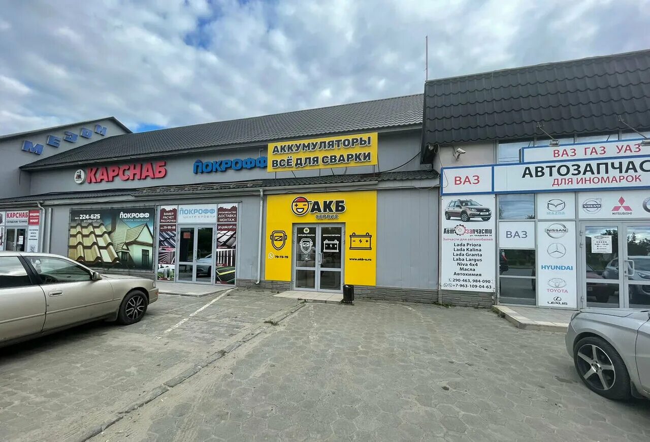магазин аккумуляторы ухта. акб сервис чаадаева. акб сервис чаадаева. ул. акб сервис на терновского.