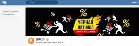 Дикси номер телефона горячей