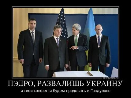 Развалить