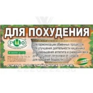 Трава повышающая аппетит