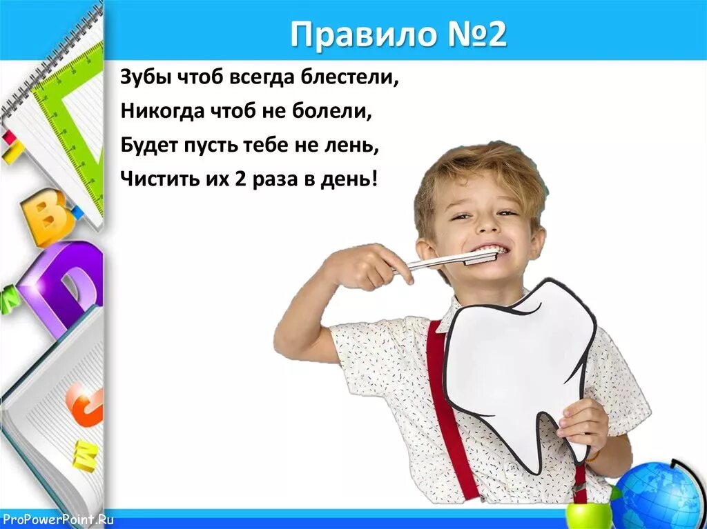 Чтоб зуб не болел. Зубы чтоб всегда блестели. Зубы чтоб всегда блестели никогда чтоб не болели. Зуб сверкает. Не ленись чисти зубы два раза в день.