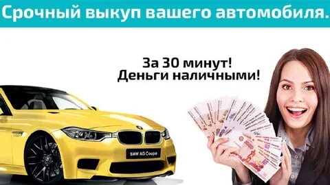Где продать машину быстро и выгодно омск