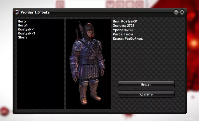 Dragon age 1.05 трейнер