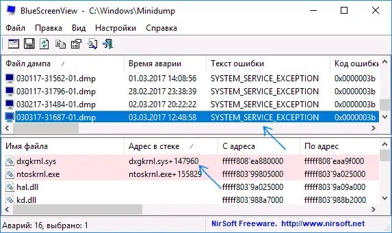 Windows service exception. Ошибка system service exception windows 7. bsod atikmdag.sys. atikmdag.sys. ошибка 0000003b windows 7.