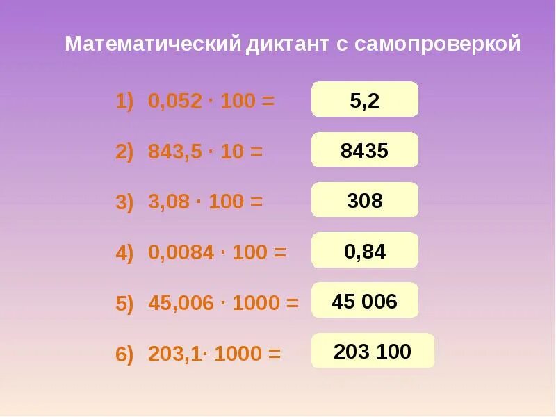 сравнение десятичных дробей 5 класс самостоятельная. самостоятельная по математике 5 класс умножение десятичных дробей. математика самостоятельная работа 5 класс десятичные дроби. контрольная по математике 5 класс десятичные дроби. контрольная работа по математике 5 деление десятичных дробей.