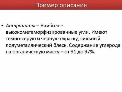 Какое происхождение имеет уголь