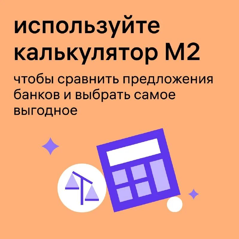Калькулятор кирпичной кладки м2 расход. Как рассчитать облицовочный кирпич м2. Калькулятор квадратных метров. Калькулятор обычный. Калькулятор цементной стяжки пола м150.