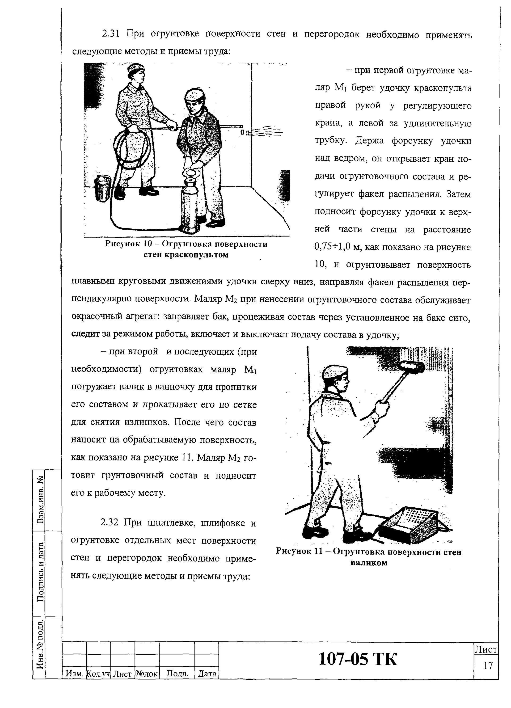 Образец технологической карты при штукатурно малярных работ Есть ли на самом деле существенная разница между простой, улучшенной и высококач