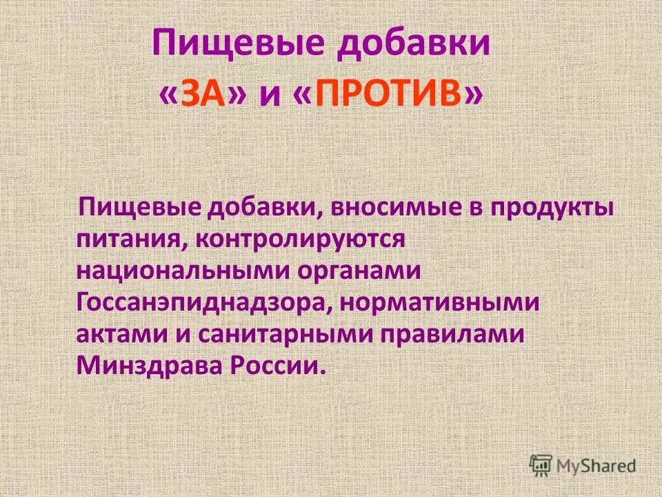 Слово добавка