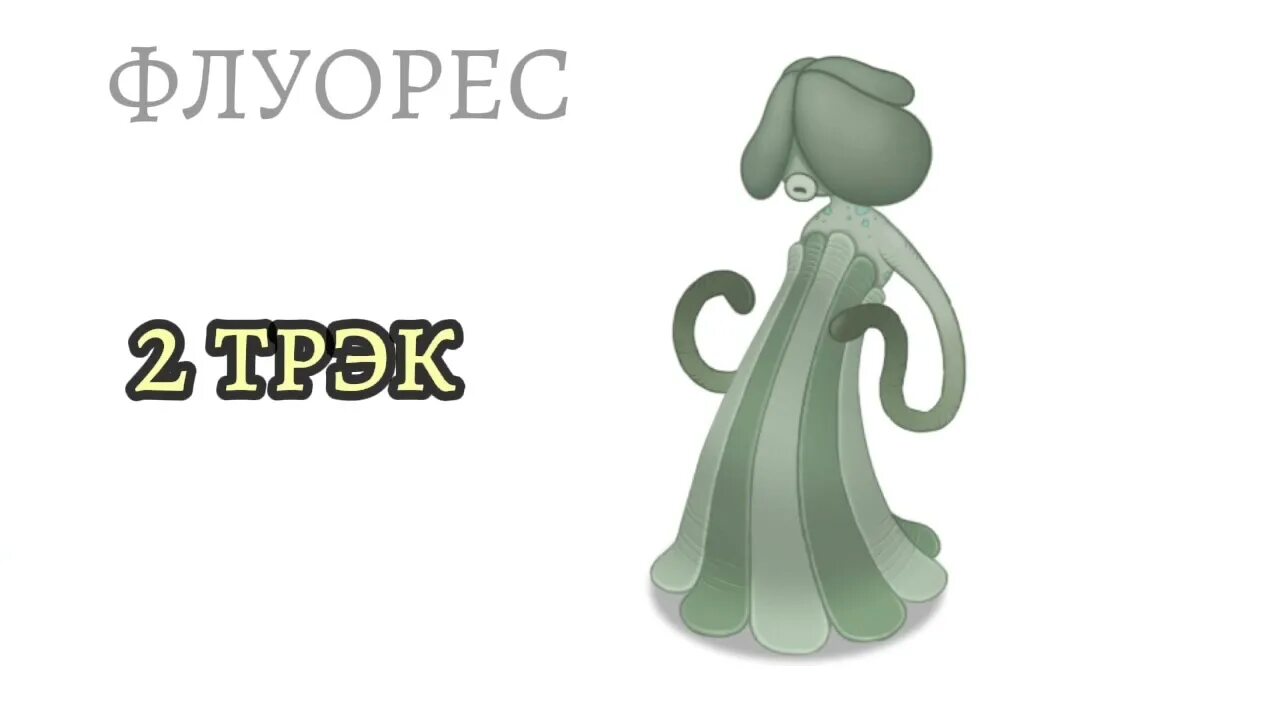 Мои поющие монстры золотой остров. Флуоресцентная лента самоклеющаяся dg. Флуоресцентная краска оранжевая. Сканер проектор. Флуоресцентные акриловые краски.