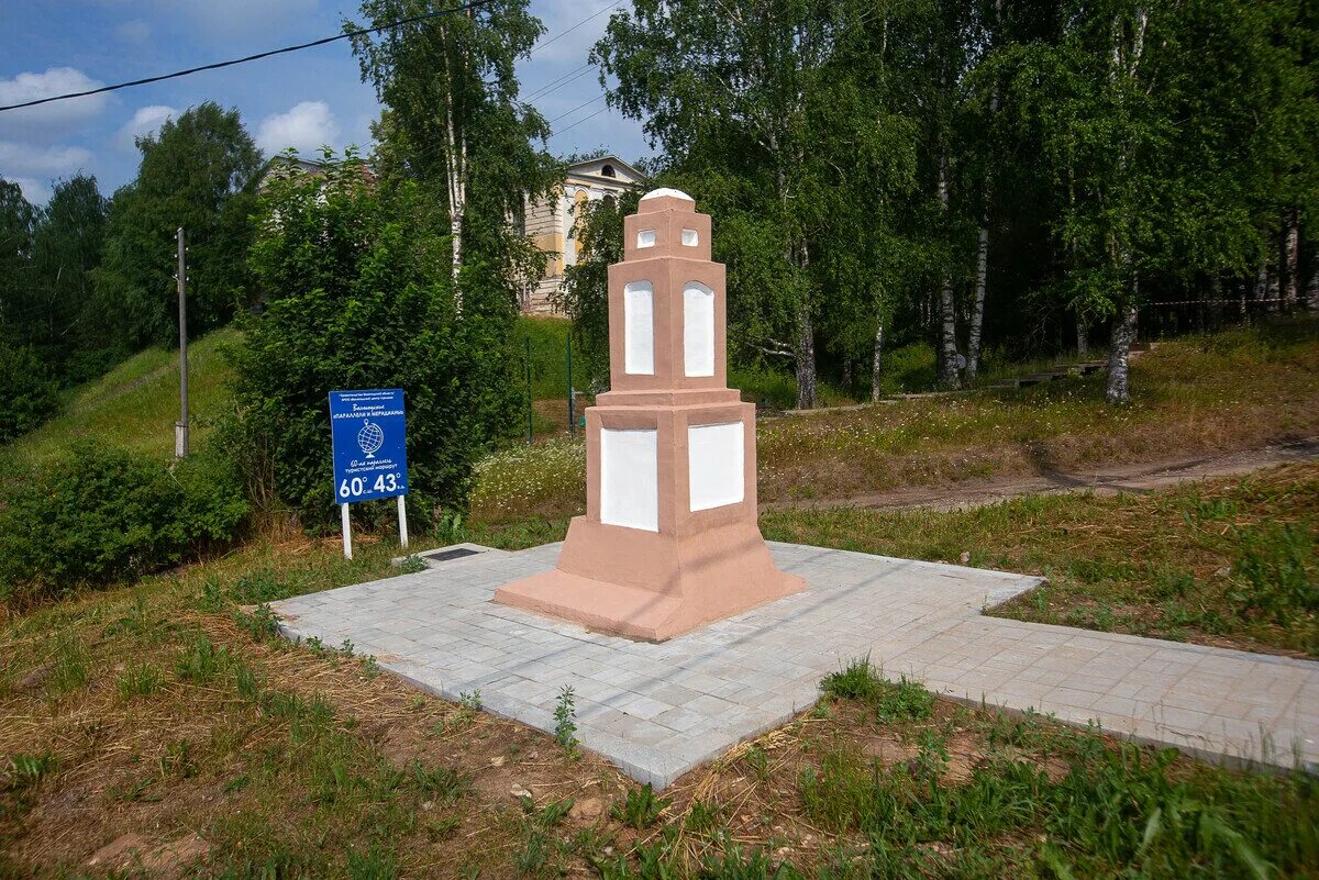 60 параллель тотьма. 60 параллель вологодская область. Памятник 60 параллель. Параллель логотип. 60 параллель вологодская область.