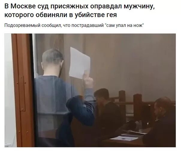 Обвинили оправдали. Оправдали в зале суда. Оправдание судом присяжных.