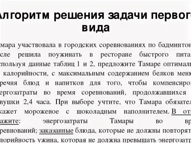 Решение задач по биологии огэ