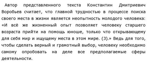 Прочитайте текст константина