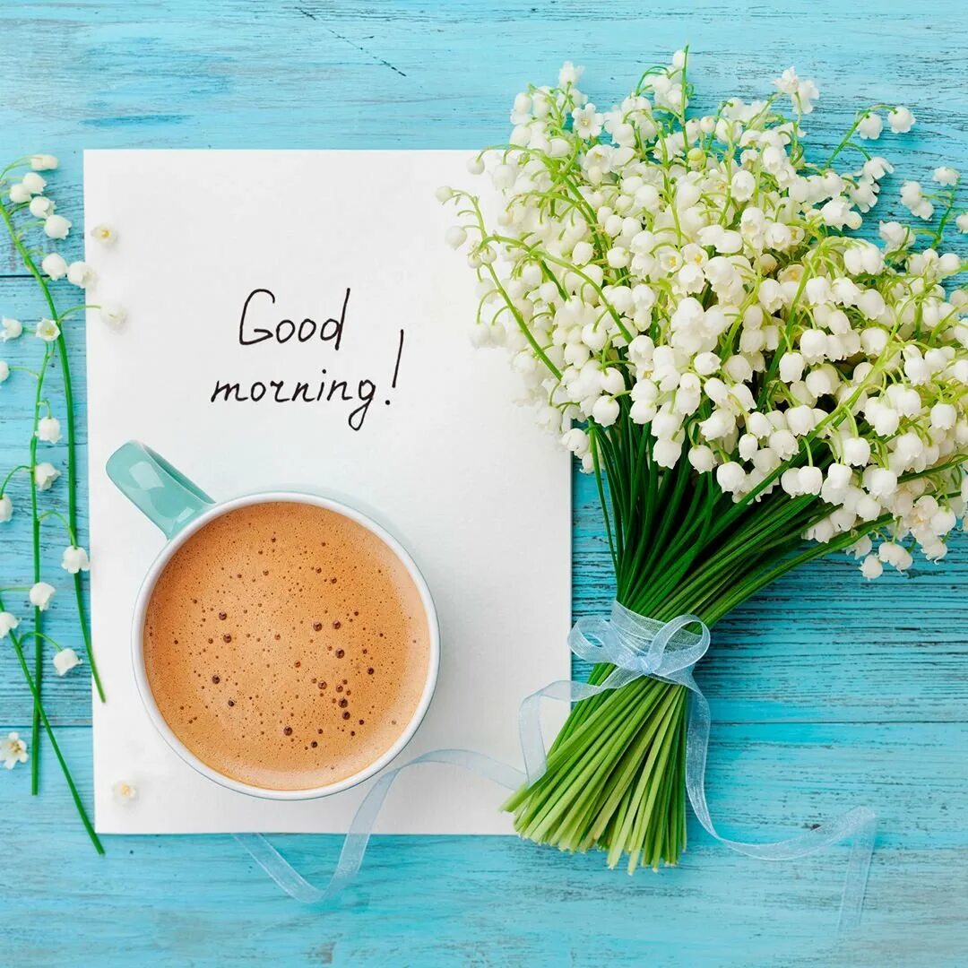 Доброе утро стильные и хорошего дня новые. С добрым утром. Открытка с добрым утром хорошего дня. Поздравительные открытки с добрым утром. Пожелания с добрым утром и хорошего дня.